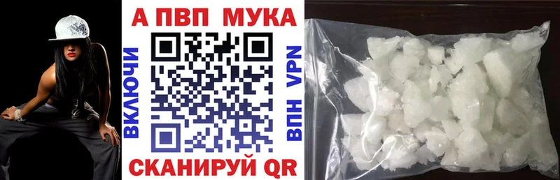 APVP мука  Константиновск 