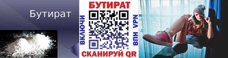 закладки  Константиновск  Бутират оксибутират 