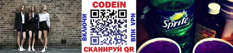 закладки  Константиновск  Кодеин Purple Drank 