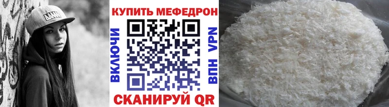 МЯУ-МЯУ VHQ MEGA сайт Константиновск