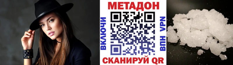 Метадон methadone  Константиновск 